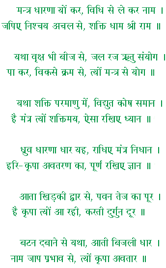 Ram Amrit Vani Ram Amrit Vani | ruchiskitchen.com