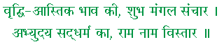 Ram Amrit Vani Ram Amrit Vani | ruchiskitchen.com